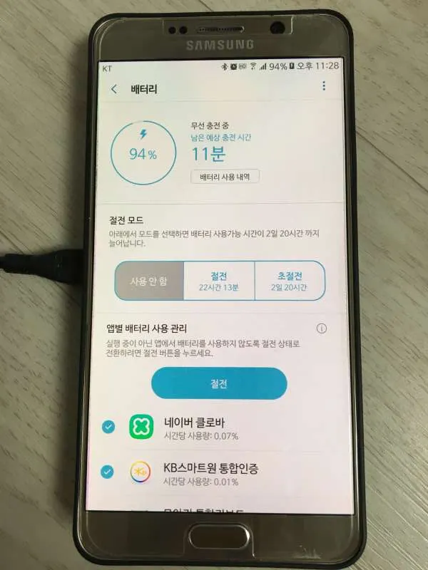 스마트폰 무선 충전기 - Speedy