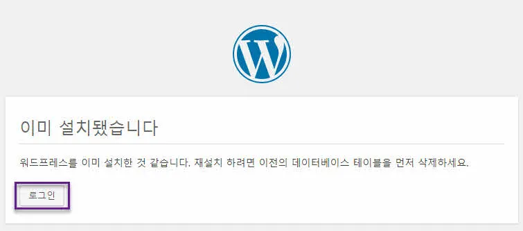 칼리리눅스의 워드프레스 취약점 점검 도구 (wpscan) 사용기