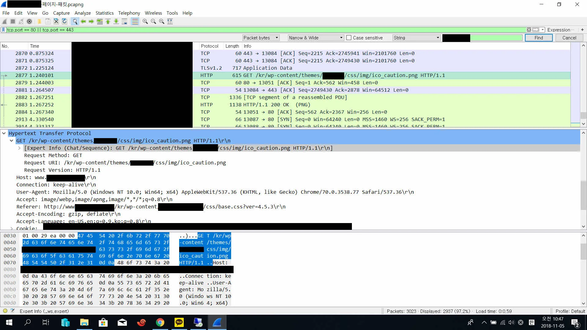 칼리리눅스의 워드프레스 취약점 점검 도구 (wpscan) 사용기