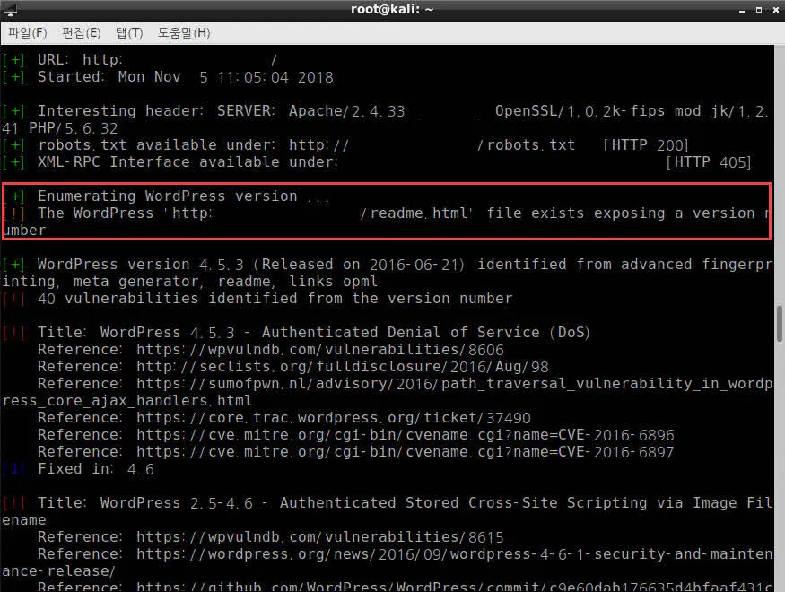 칼리리눅스의 워드프레스 취약점 점검 도구 (wpscan) 사용기