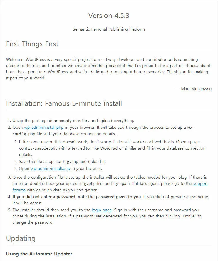 칼리리눅스의 워드프레스 취약점 점검 도구 (wpscan) 사용기