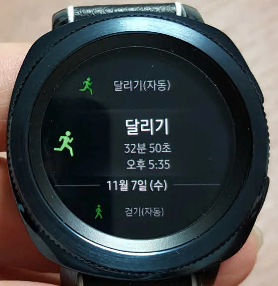 기어 스포츠(SM-R600)로 달리기 운동 측정하기