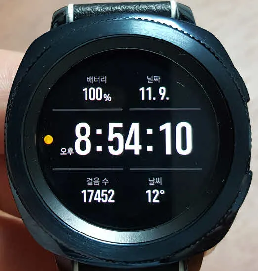 기어 스포츠(SM-R600)로 달리기 운동 측정하기