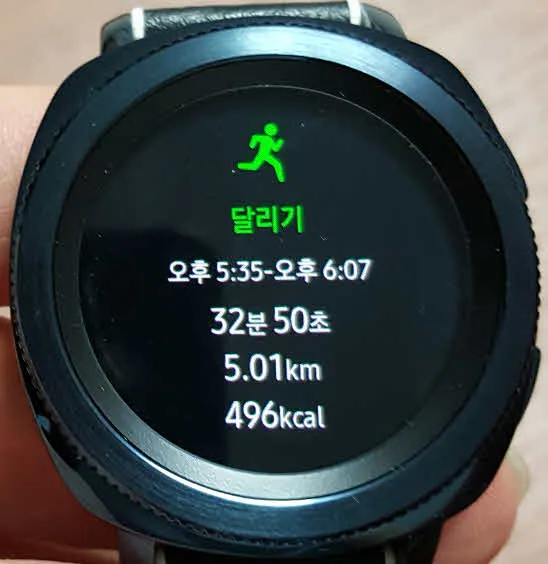 기어 스포츠(SM-R600)로 달리기 운동 측정하기