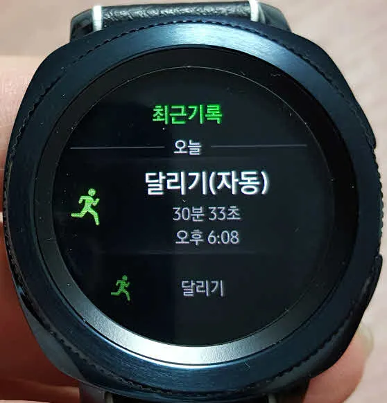 기어 스포츠(SM-R600)로 달리기 운동 측정하기