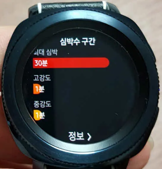 기어 스포츠(SM-R600)로 달리기 운동 측정하기