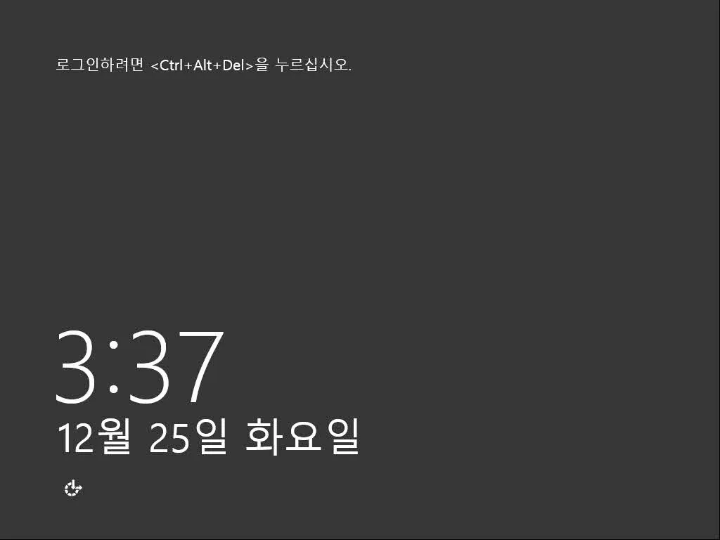사용자 계정 통합관리를 위한 Active Directory 설치하기
