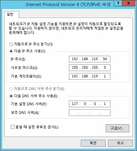 사용자 계정 통합관리를 위한 Active Directory 설치하기