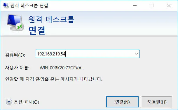 사용자 계정 통합관리를 위한 Active Directory 설치하기