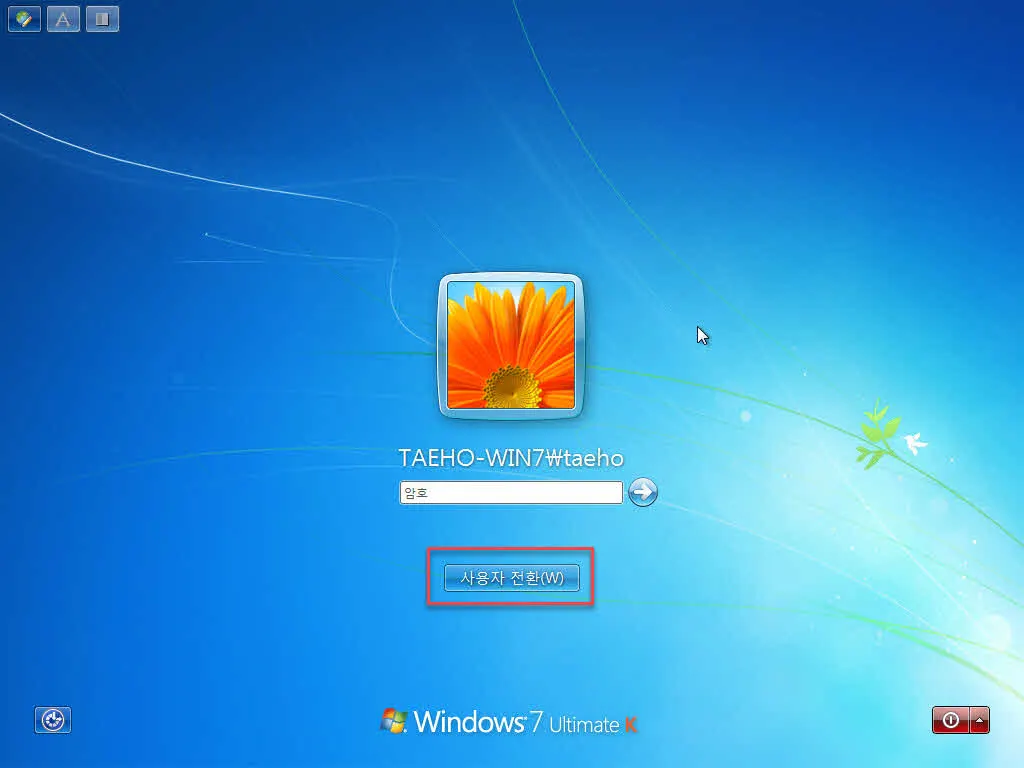 Active Directory 사용자 계정 생성 및 클라이언트 PC를 AD 멤버로 Join하고 로그인하기