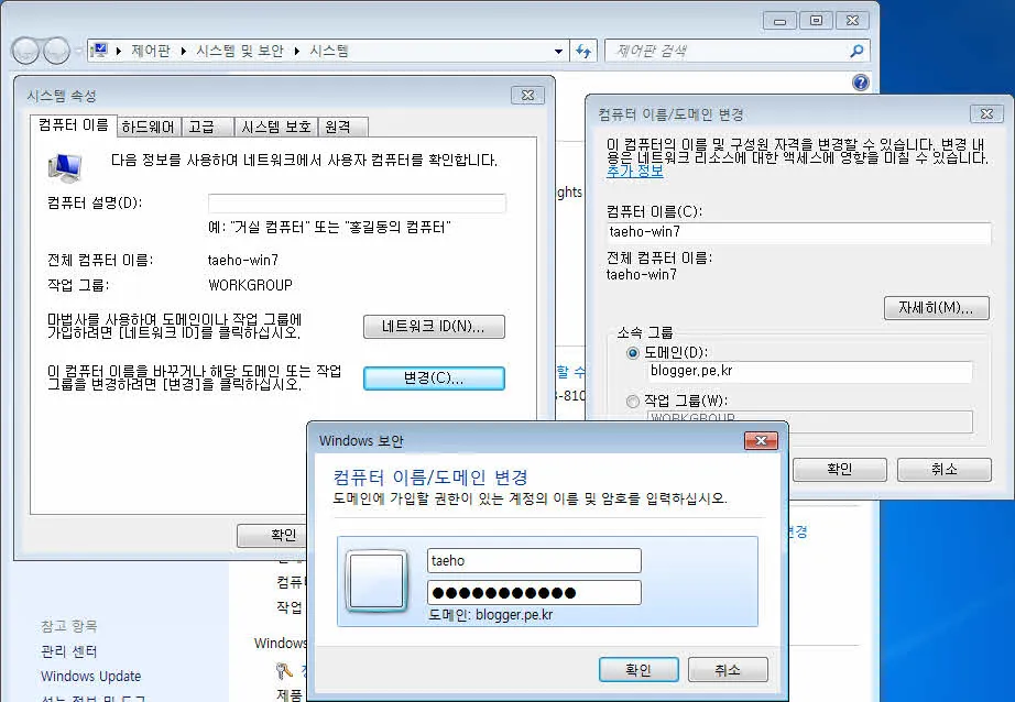 Active Directory 사용자 계정 생성 및 클라이언트 PC를 AD 멤버로 Join하고 로그인하기