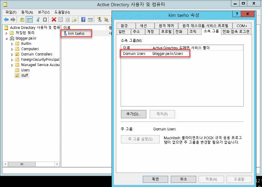 Active Directory 사용자 계정 생성 및 클라이언트 PC를 AD 멤버로 Join하고 로그인하기