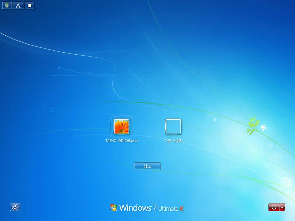 Active Directory 사용자 계정 생성 및 클라이언트 PC를 AD 멤버로 Join하고 로그인하기