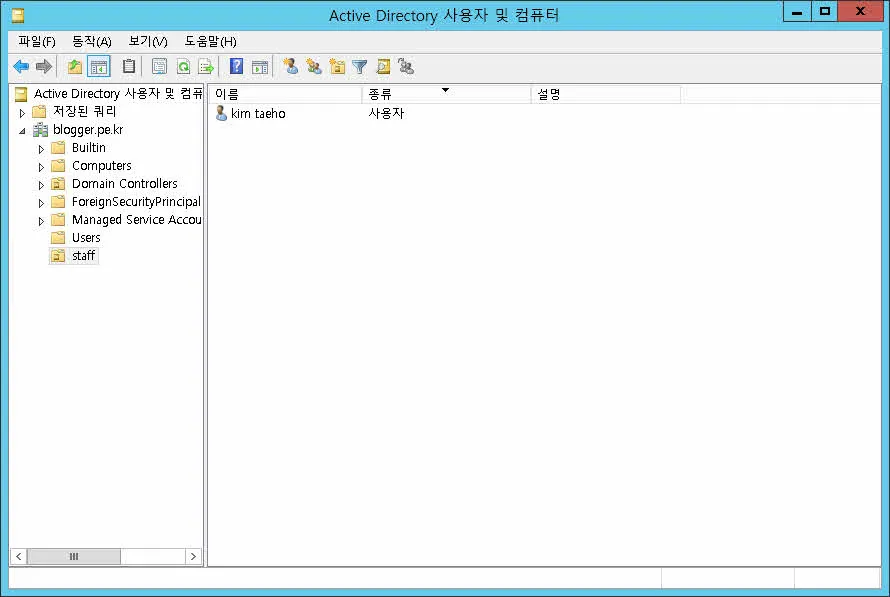 Active Directory 사용자 계정 생성 및 클라이언트 PC를 AD 멤버로 Join하고 로그인하기
