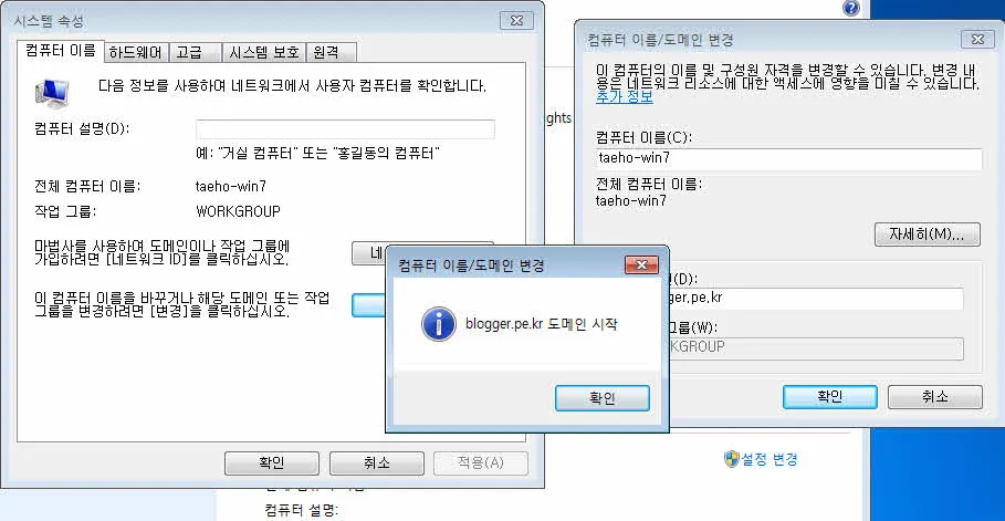 Active Directory 사용자 계정 생성 및 클라이언트 PC를 AD 멤버로 Join하고 로그인하기