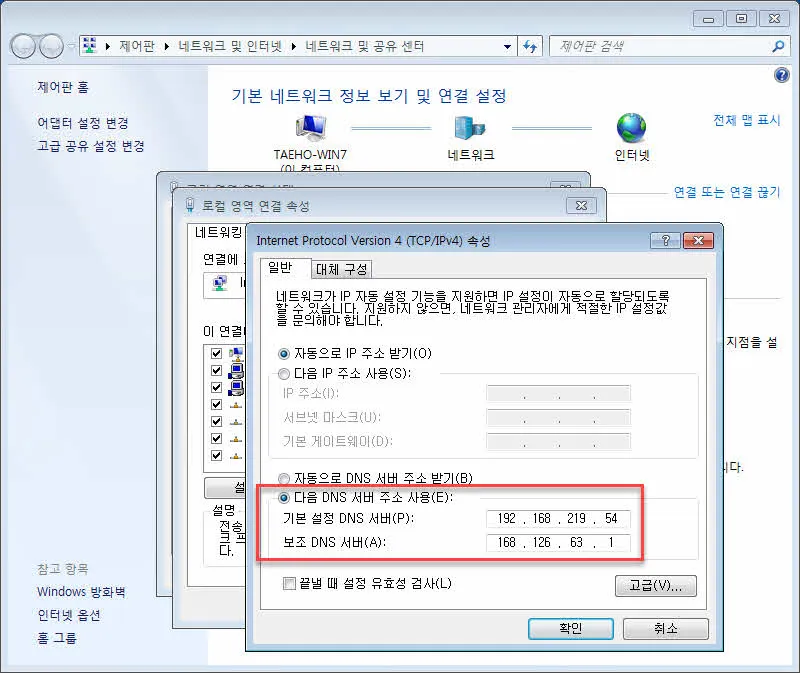 Active Directory 사용자 계정 생성 및 클라이언트 PC를 AD 멤버로 Join하고 로그인하기