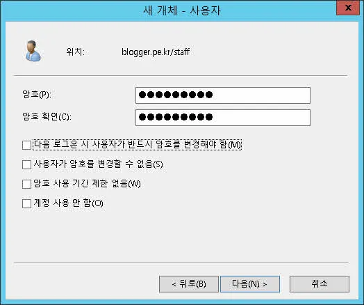 Active Directory 사용자 계정 생성 및 클라이언트 PC를 AD 멤버로 Join하고 로그인하기