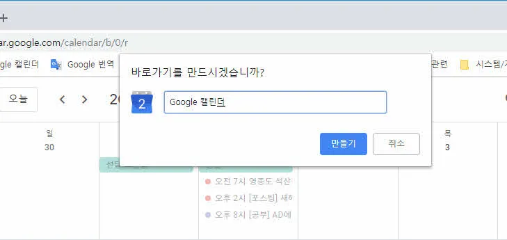 바로가기 이름 지정