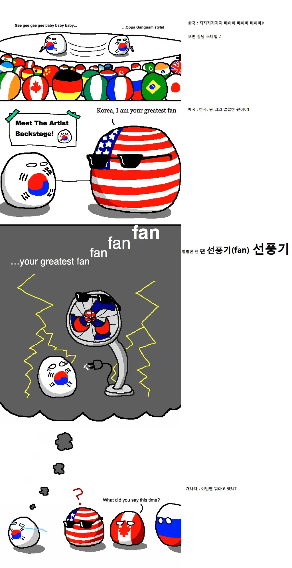 폴란드볼(polandball) 구입하기