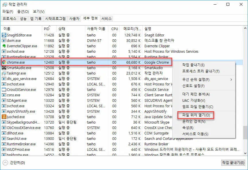 갑자기 PC가 느려질 때 악성프로그램 실행 여부 확인하기