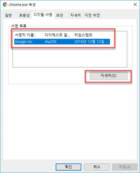 갑자기 PC가 느려질 때 악성프로그램 실행 여부 확인하기