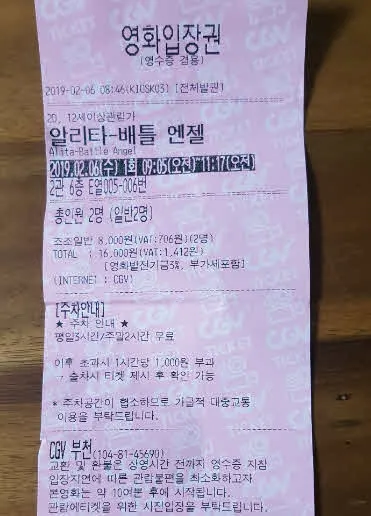 [볼만한영화] 알리타 배틀엔젤 - 총몽(Gunnm)