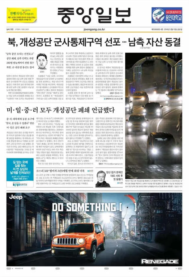 자폐아가 되어버린 중앙일보