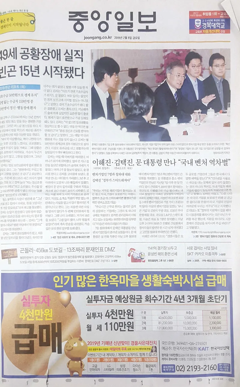 자폐아가 되어버린 중앙일보