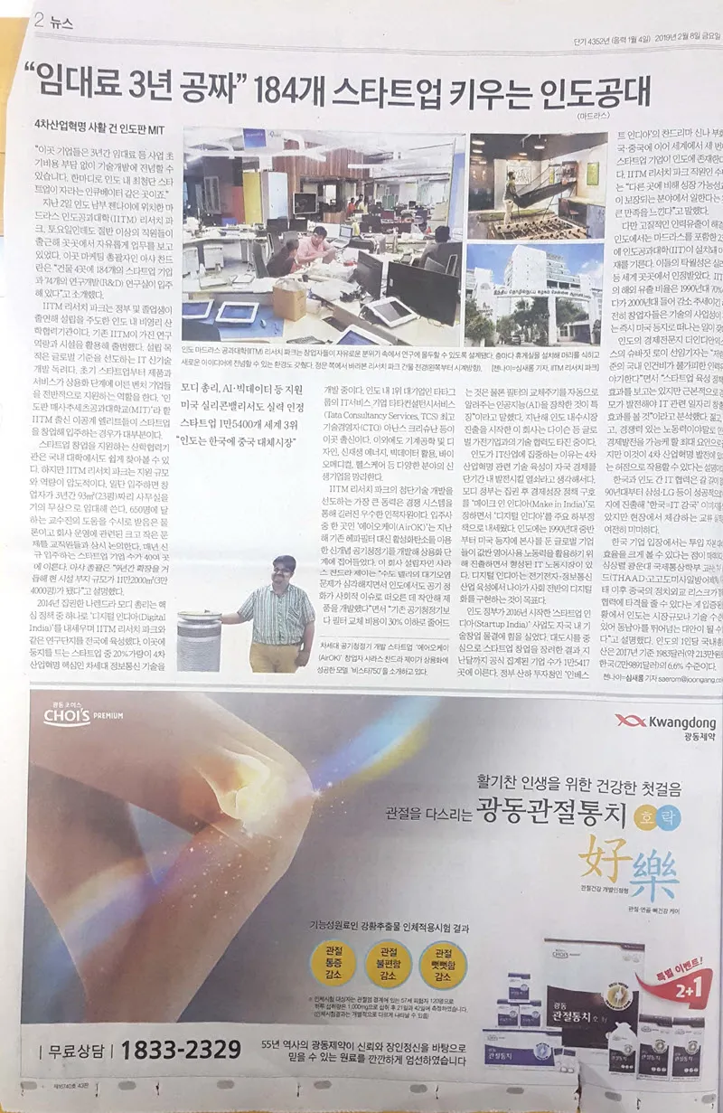 자폐아가 되어버린 중앙일보