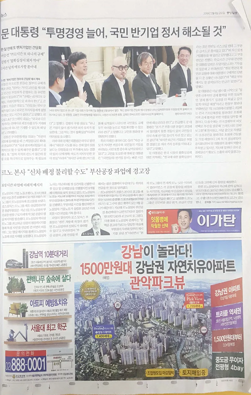 자폐아가 되어버린 중앙일보