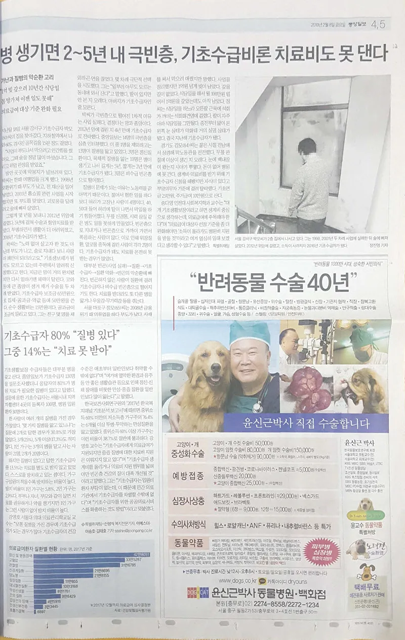 자폐아가 되어버린 중앙일보