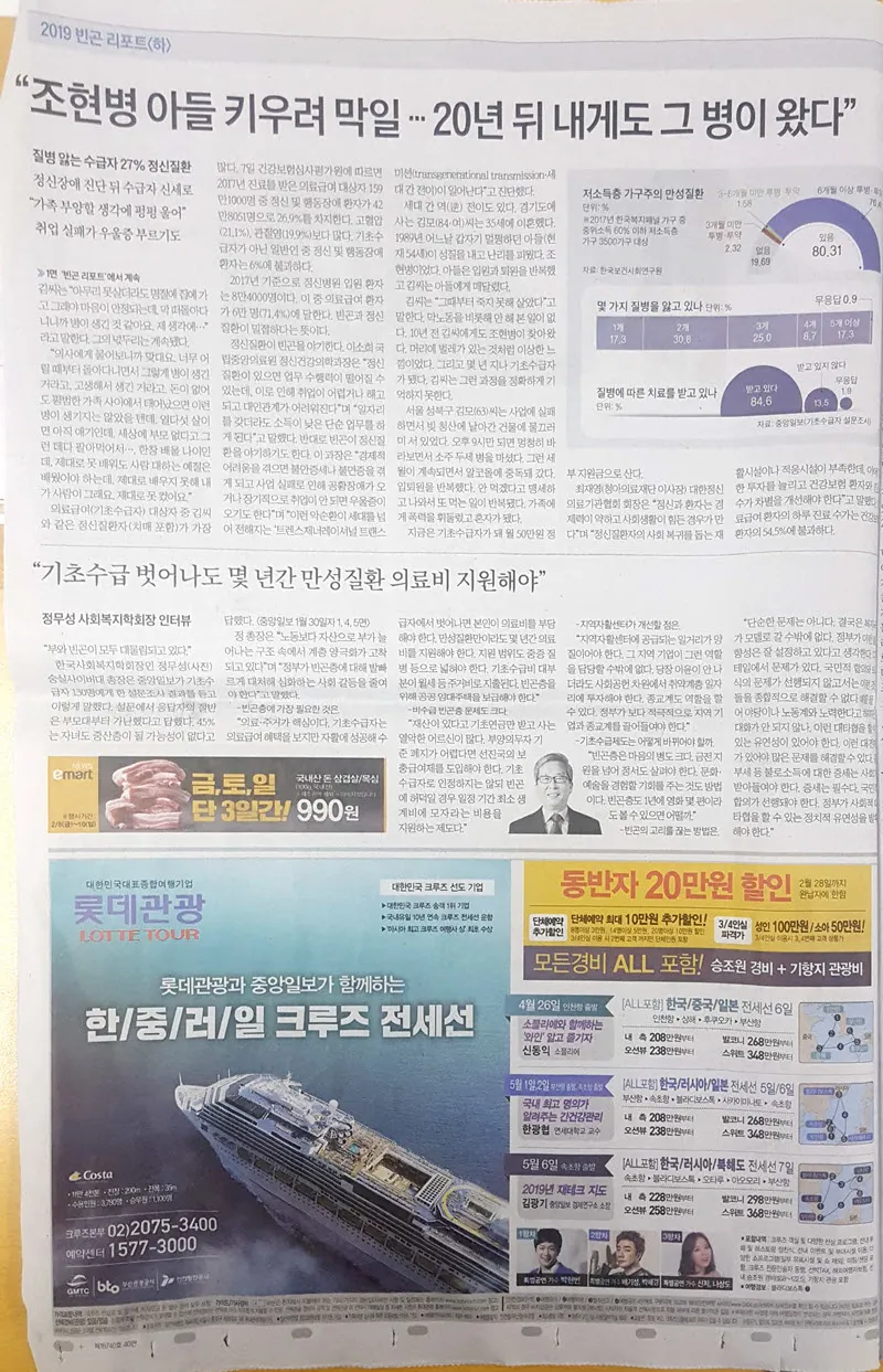 자폐아가 되어버린 중앙일보