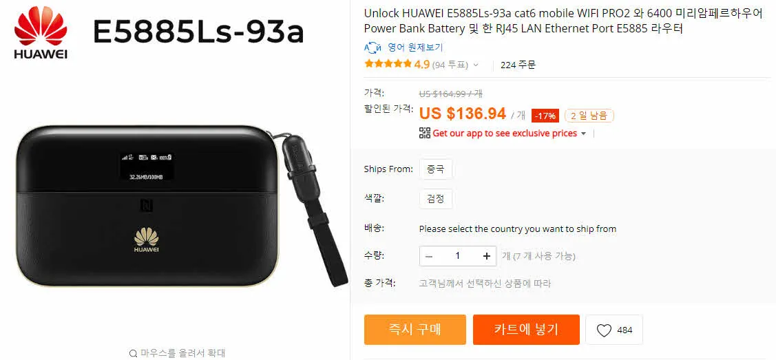 알리익스프레스 최저가