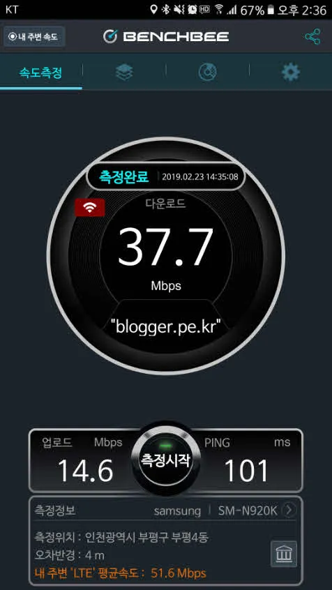 글로벌원에그에 타사 USIM(LG U+) USIM 사용하기 (화웨이 E5885Ls-93a)