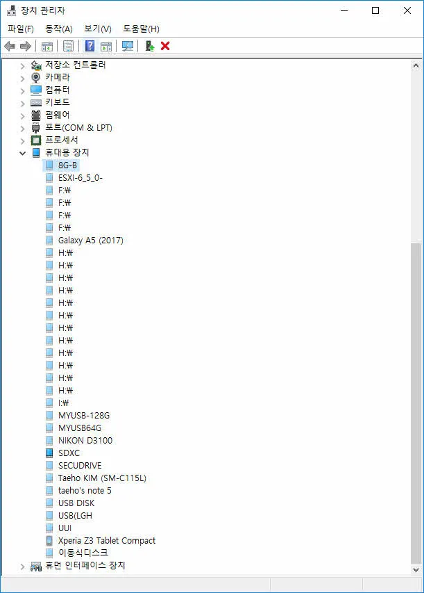 한번이라도 연결했던 USB 메모리 목록