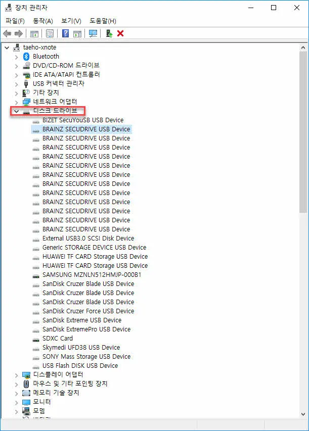 한번이라도 연결됐던 USB 저장장치 목록