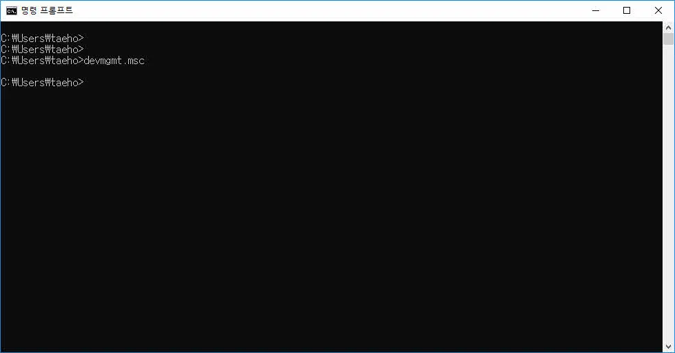 장치관리자 실행 (devmgmt.msc)