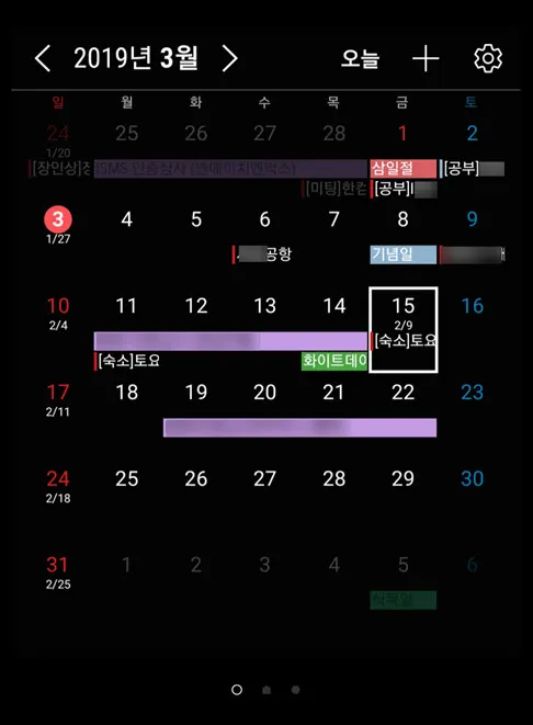 기본 캘린더 위젯(월간)