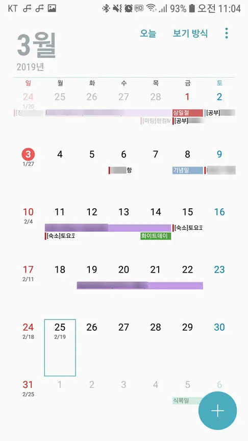 기본 일정앱-월간