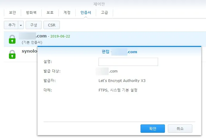 워드프레스 SSL 적용 플러그인 Really Simple SSL 설치 시 에러 (Installation failed: Could not create directory)