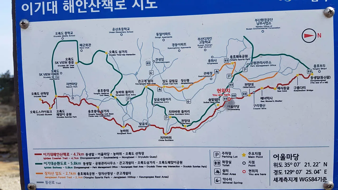 [걷기좋은길] 부산의 걷기 명소 이기대 해안산책로를 걷다.