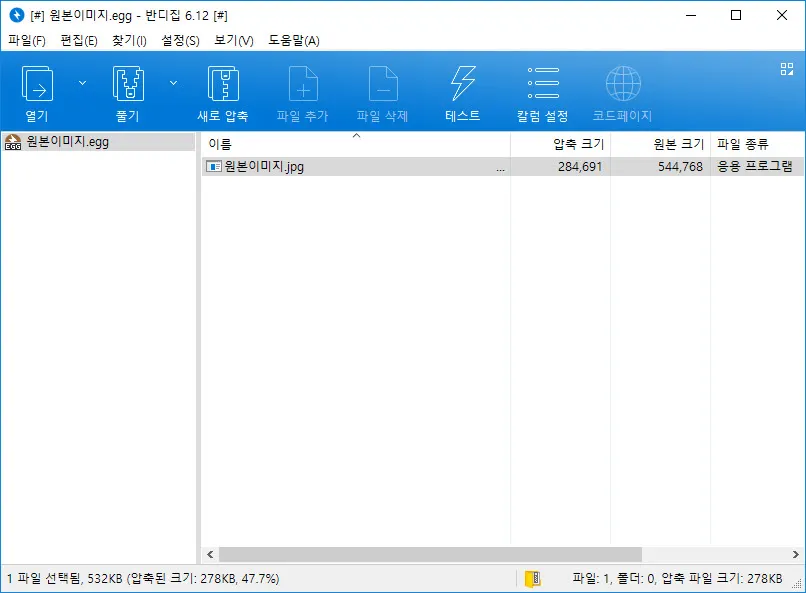 저작권 침해 관련 메일로 가장한 악성코드 유포 시도 증가
