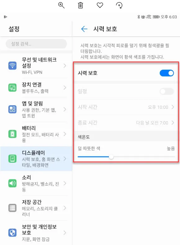 화웨이 미디어패드 M5 8.4 문제점 및 스마트 커버케이스