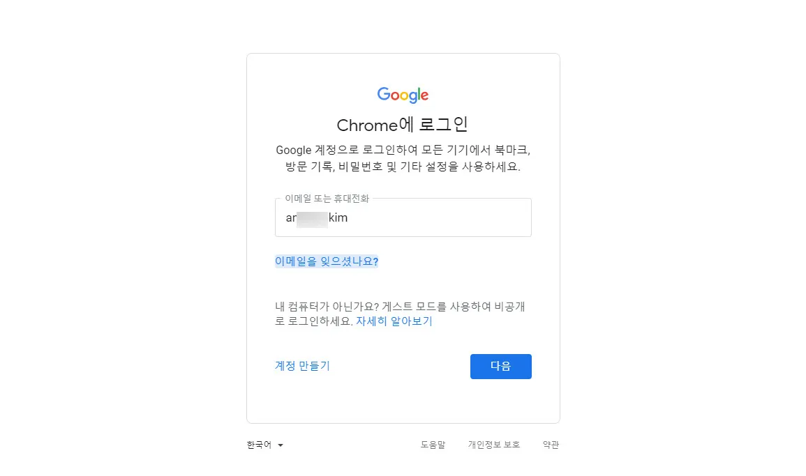 구글계정 2개로 각각 로그인되는 크롬 브라우저 단축아이콘 만들기