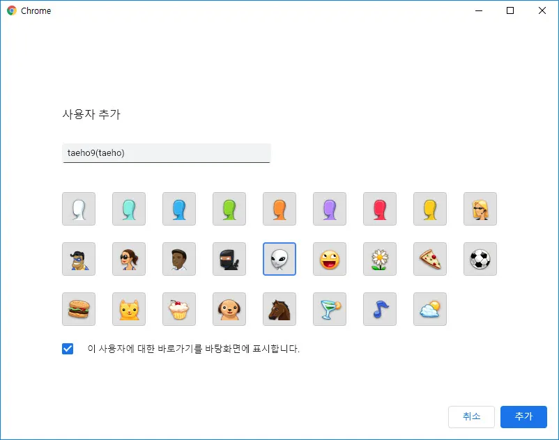 구글계정 2개로 각각 로그인되는 크롬 브라우저 단축아이콘 만들기