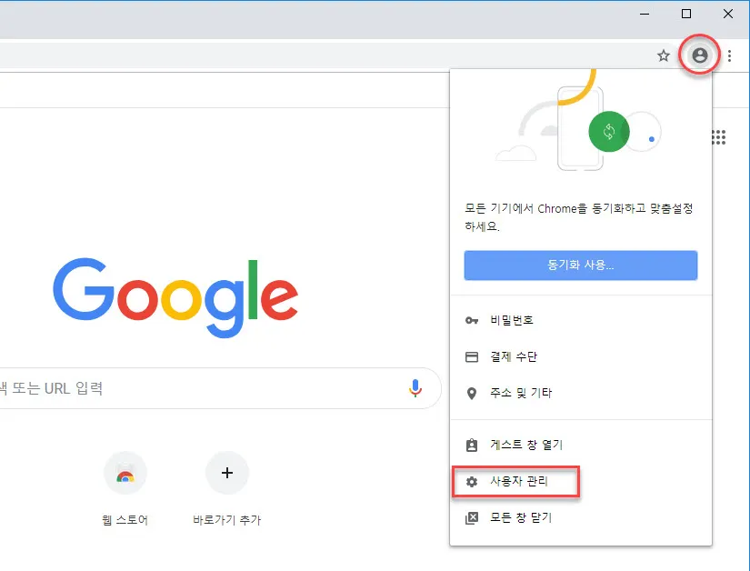 구글계정 2개로 각각 로그인되는 크롬 브라우저 단축아이콘 만들기