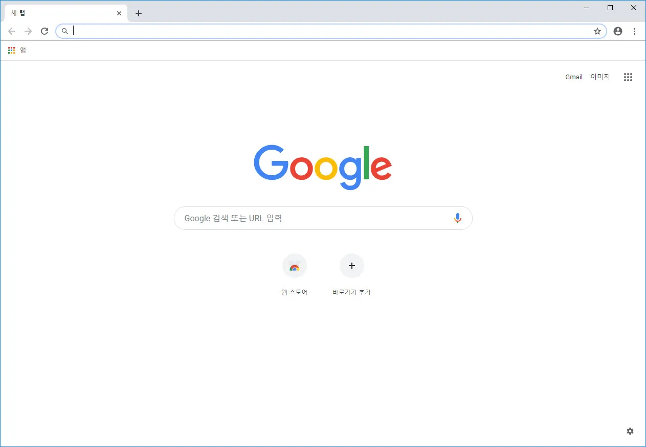 구글계정 2개로 각각 로그인되는 크롬 브라우저 단축아이콘 만들기