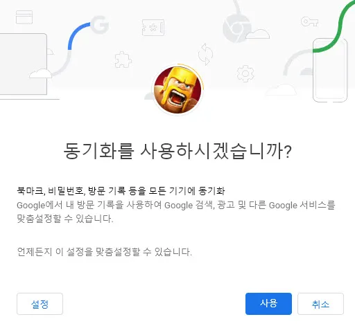 구글계정 2개로 각각 로그인되는 크롬 브라우저 단축아이콘 만들기
