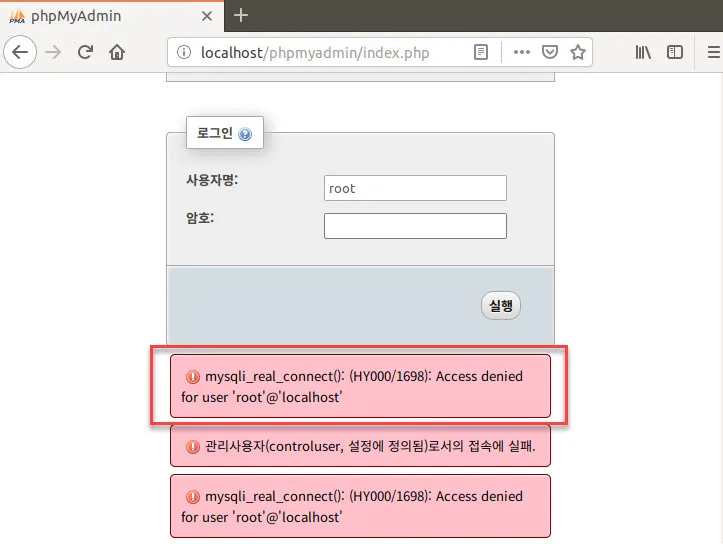 MySql 5.7 + phpmyadmin 접속 오류
