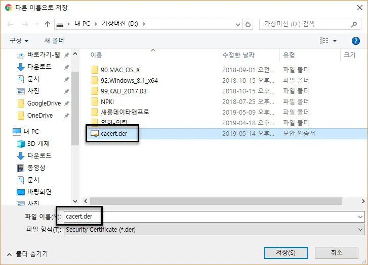 BurpSuite Proxy SSL Certificate download